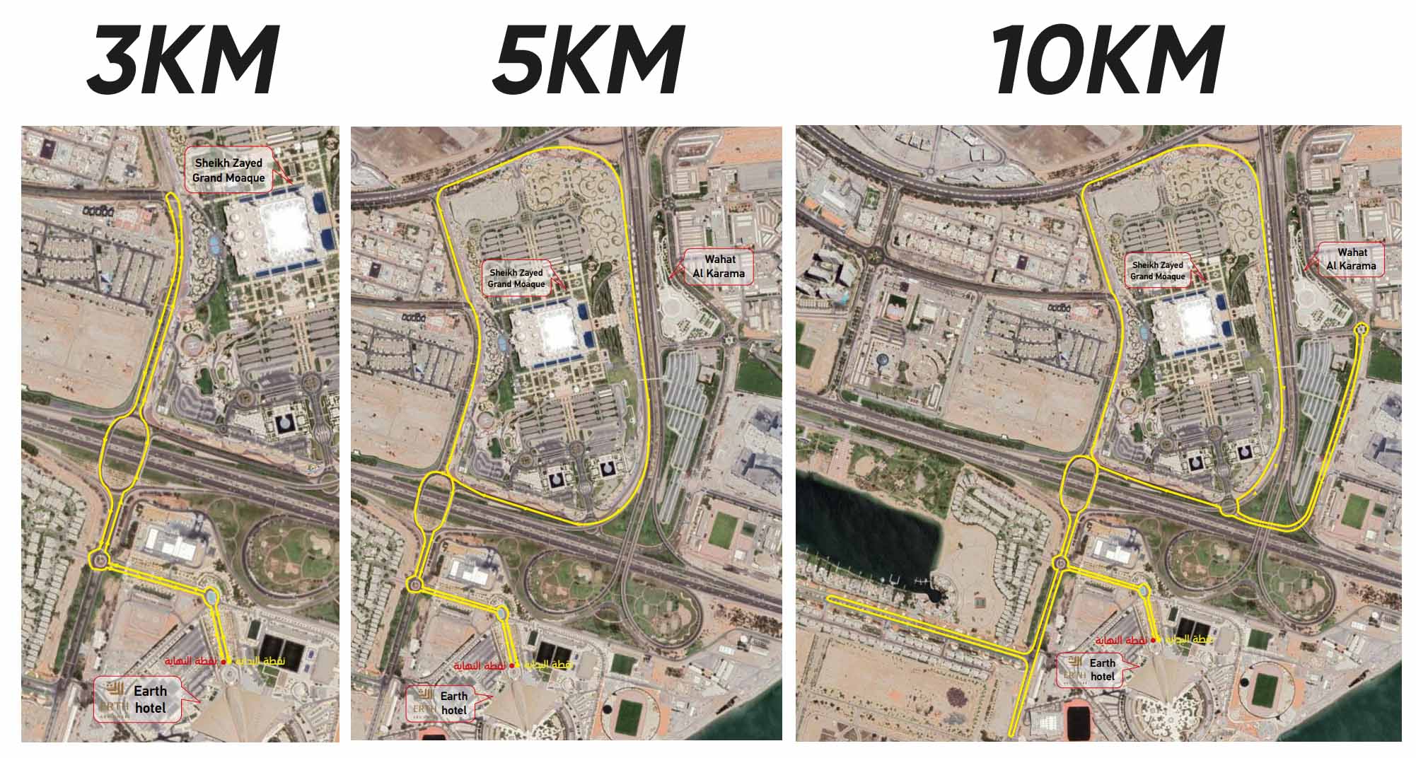 Route options for Zayed Charity Marathon in Abu Dhabi - 3k, 5k, 10k